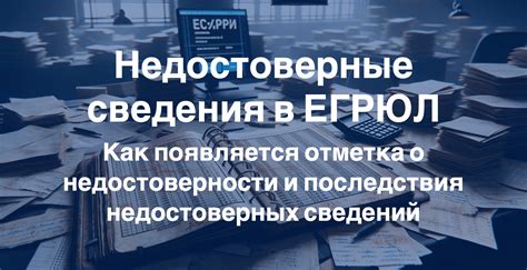 Последствия неправильной перерегистрации в налоговой