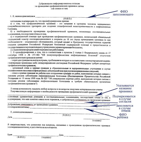 Последствия отказа от оплаты в школе