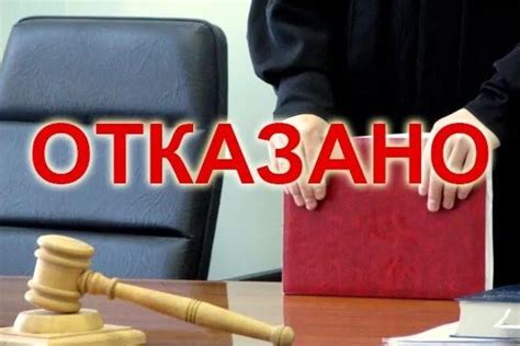 Последствия отказа от чека