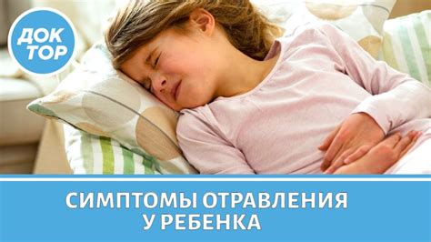 Последствия отравления спиртом у ребенка