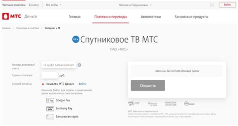 Последствия отсутствия оплаты за телевизионные услуги