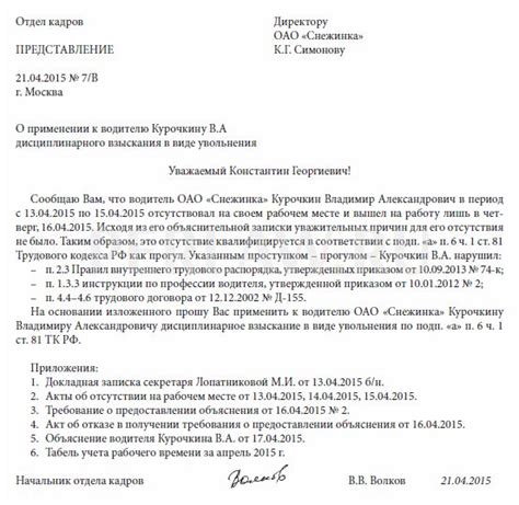 Последствия прогула одного дня для работников