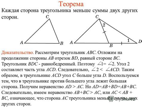 Последствия равенства сторон треугольника АВС