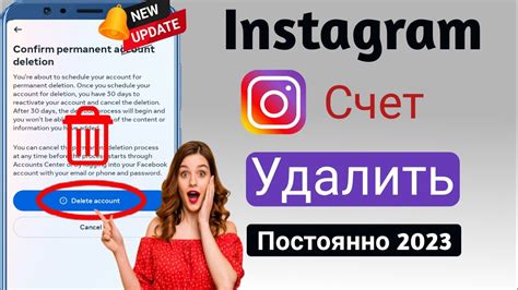 Последствия удаления аккаунта в Instagram