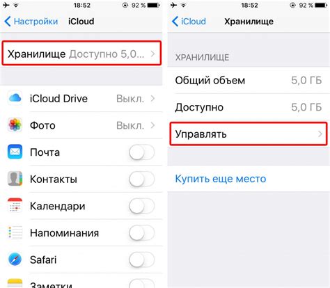 Последствия удаления данных из iCloud