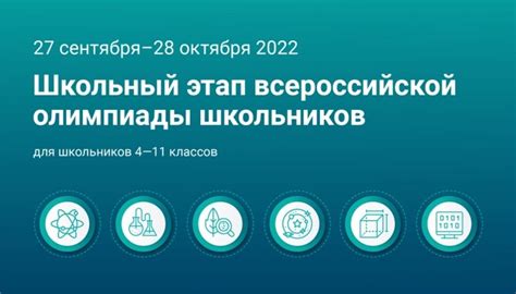 После олимпиады: как улучшить свои результаты