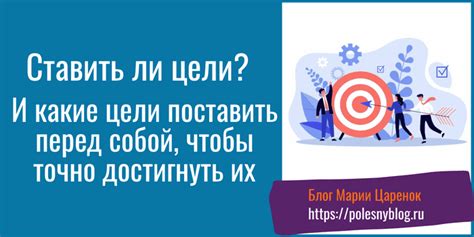 Поставить перед собой новые цели и задачи