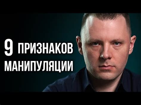 Постоянная попытка манипулировать и контролировать окружающих