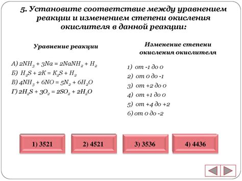 Постоянная степень окисления и химические реакции