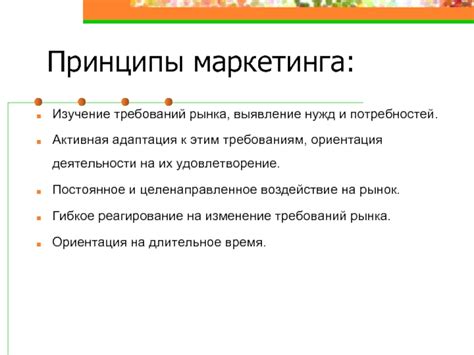 Постоянное изучение и адаптация к изменяющемуся рынку