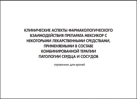 Постоянное чихание и его связь с некоторыми лекарственными средствами