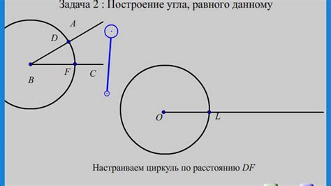 Построение угла