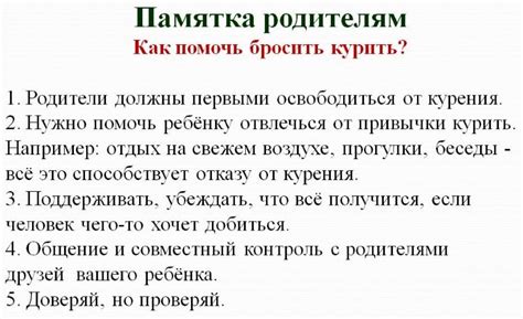 Постройте открытую и честную коммуникацию