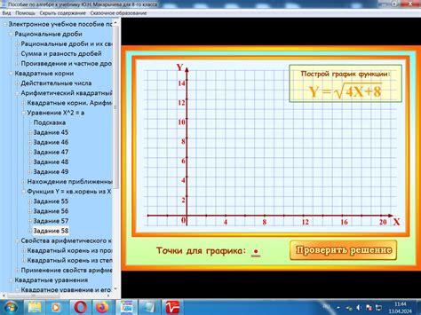 Построй график достижений