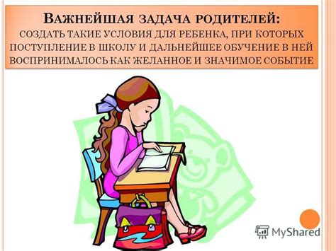 Поступление и дальнейшее обучение