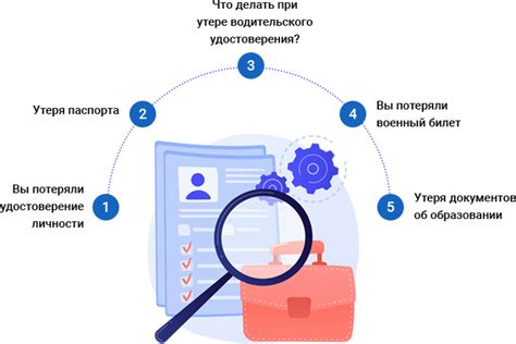 Потеряли документы – где начать?