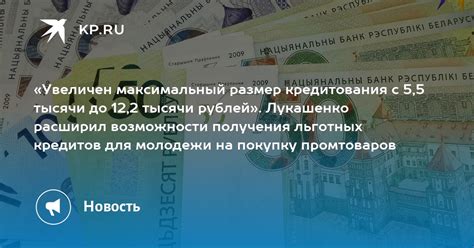 Потеря возможности получения кредитов