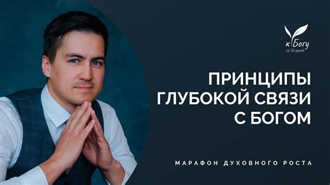 Потеря глубокой связи