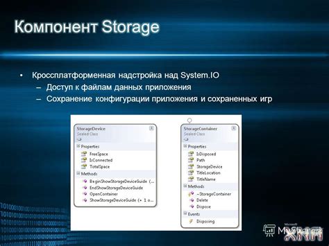 Потеря прогресса и сохраненных данных