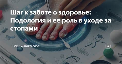 Потребность в уходе и заботе