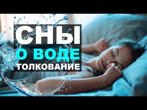 Почему актуально толкование снов о близком