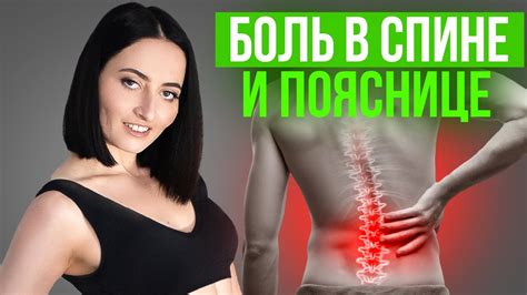 Почему болит поясница?