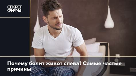 Почему болит слева вверху живот у мужчин?