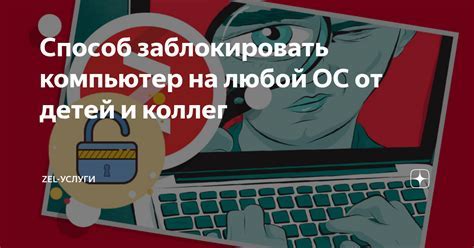 Почему важно знать, что работодатель контролирует компьютер