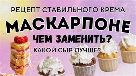 Почему важно уметь взбивать крем?