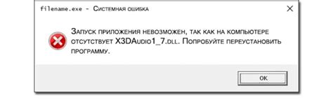 Почему возникает ошибка "Система не обнаружила msvcp100 dll"