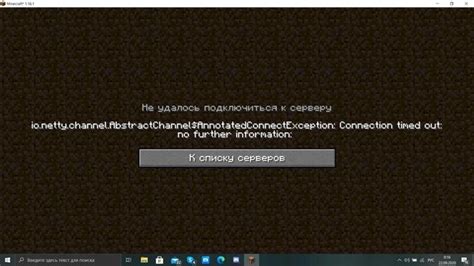 Почему возникает ошибка "не аутентифицирован" при подключении к minecraft.net?