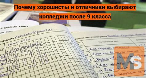 Почему выбирают психологию после 9 класса?