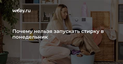 Почему выбрать био стирку?