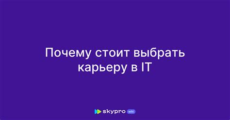 Почему выбрать солистскую карьеру