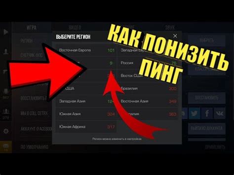 Почему высокий пинг мешает в играх и как его снизить