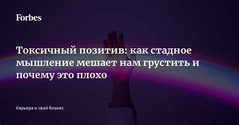 Почему грустить плохо?