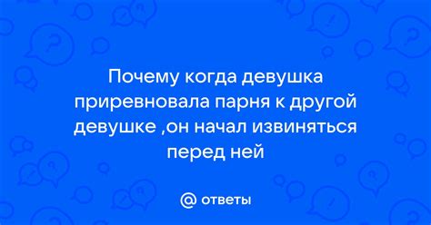 Почему девушке приснился другой парень?