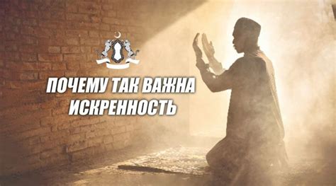 Почему искренность в общении с девушкой так важна для мужчин