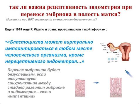 Почему колят прогестерон после переноса эмбрионов: основные причины и последствия