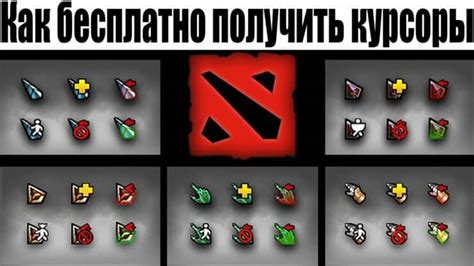 Почему курсор не отображается в Dota 2 и как это исправить