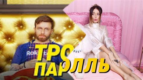 Почему люди любят пародии на Время и Стекло?