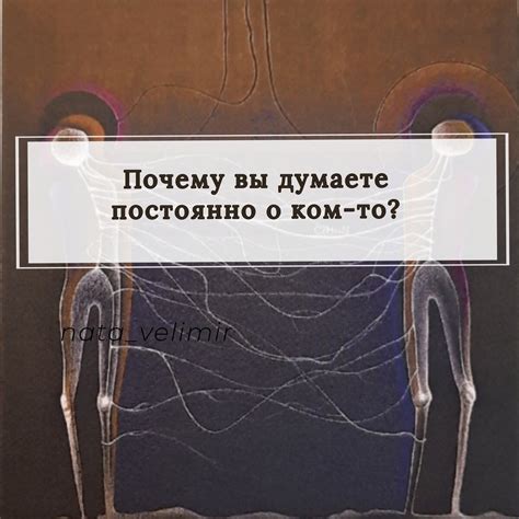 Почему люди так сложно перестают думать о ком-то и не могут отпустить этого человека?