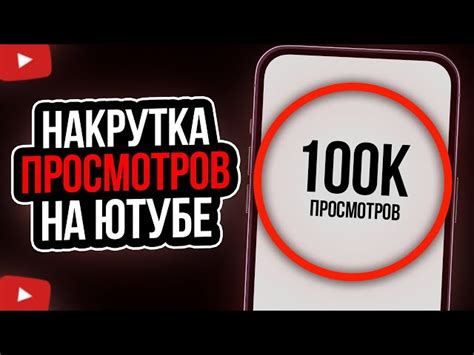 Почему накрутка лайков может быть вредной