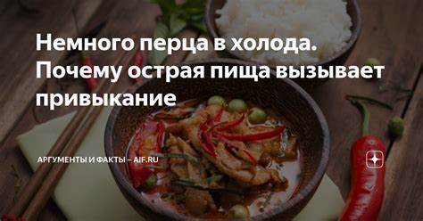 Почему наша пища вызывает слюнотечение?