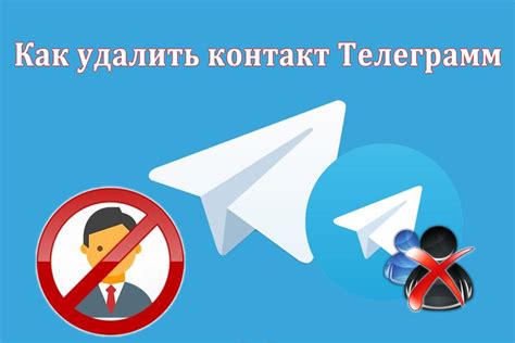 Почему невозможно удалить контакт