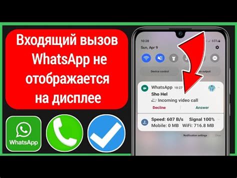 Почему не звонят в WhatsApp и как это исправить?