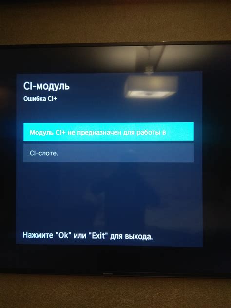 Почему не найден модуль CI Samsung