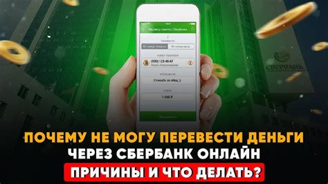 Почему не работает СМС-банк Сбербанка