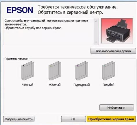 Почему нужно заменить чернильную прокладку Epson?