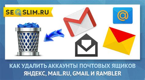 Почему нужно удалять почту с компьютера на работе?